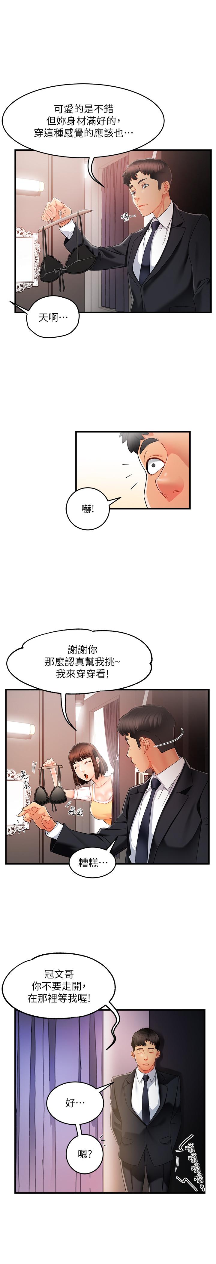 霸道主管要我IN[h漫]韩漫全集-霸道主管要我IN-第9話-傳內衣照來的思璇无删减无遮挡章节图片 