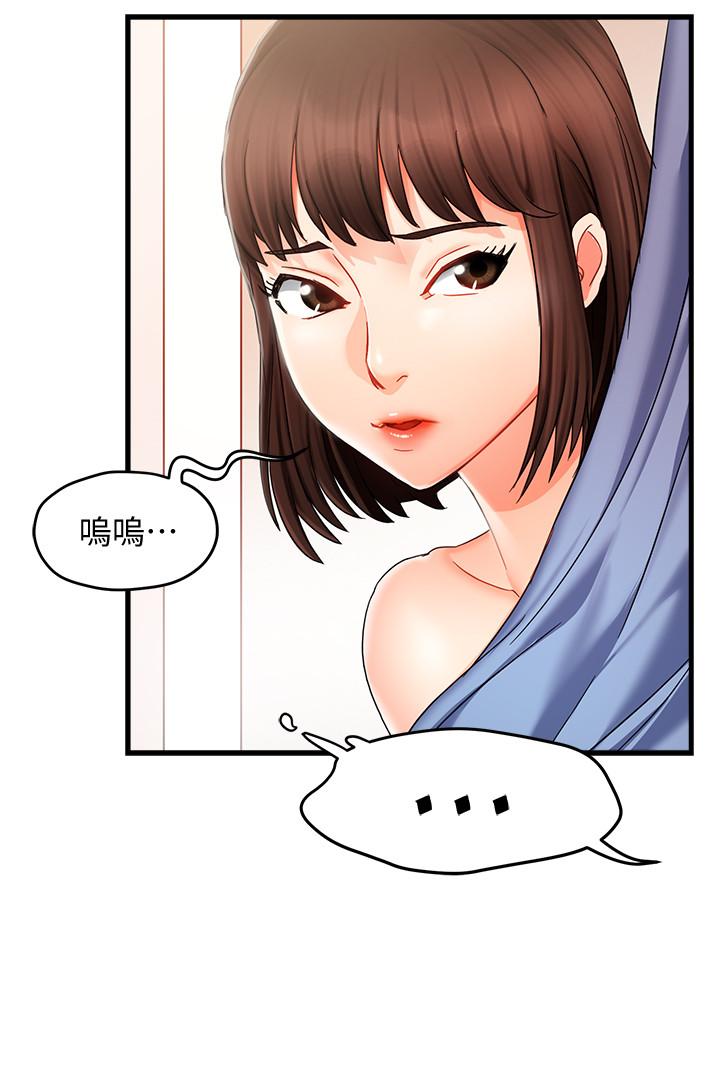霸道主管要我IN[h漫]韩漫全集-霸道主管要我IN-第9話-傳內衣照來的思璇无删减无遮挡章节图片 