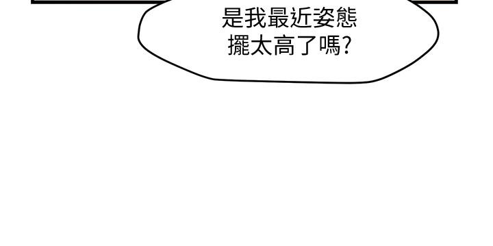霸道主管要我IN[h漫]韩漫全集-霸道主管要我IN-第9話-傳內衣照來的思璇无删减无遮挡章节图片 