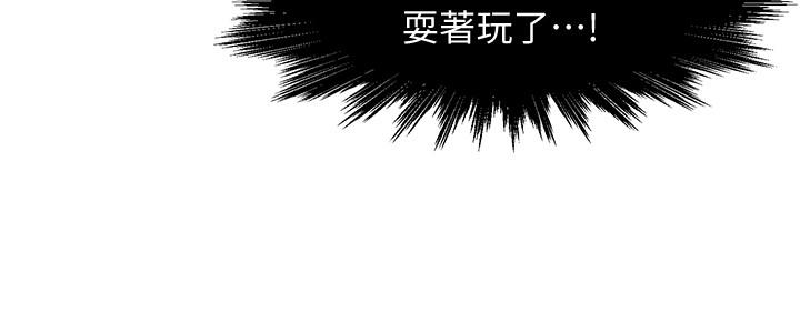 霸道主管要我IN[h漫]韩漫全集-霸道主管要我IN-第9話-傳內衣照來的思璇无删减无遮挡章节图片 