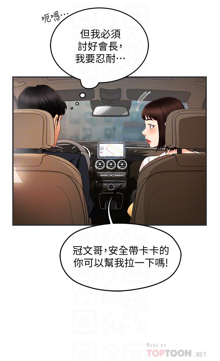 霸道主管要我IN[h漫]韩漫全集-霸道主管要我IN-第9話-傳內衣照來的思璇无删减无遮挡章节图片 