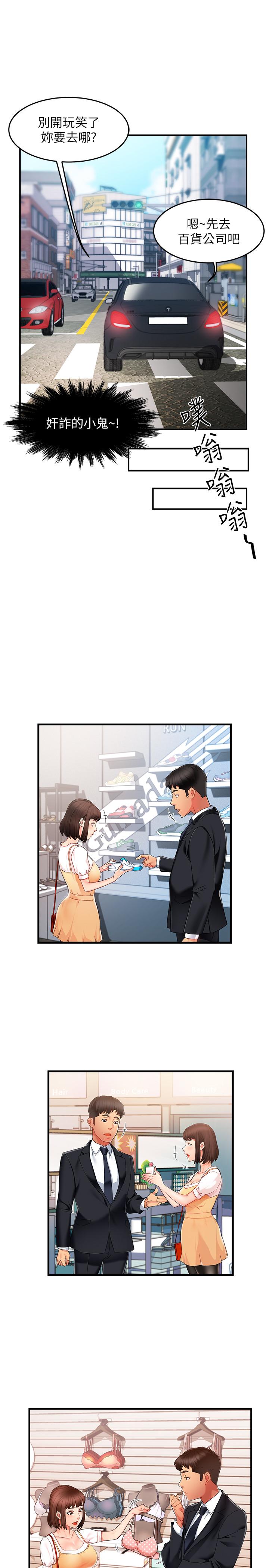 霸道主管要我IN[h漫]韩漫全集-霸道主管要我IN-第9話-傳內衣照來的思璇无删减无遮挡章节图片 