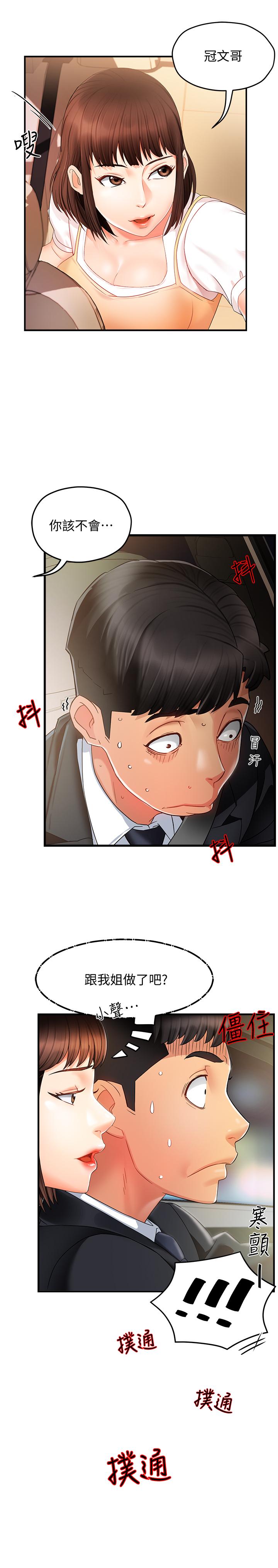 霸道主管要我IN[h漫]韩漫全集-霸道主管要我IN-第9話-傳內衣照來的思璇无删减无遮挡章节图片 