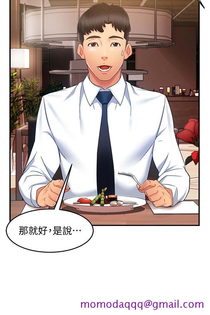 霸道主管要我IN[h漫]韩漫全集-霸道主管要我IN-第9話-傳內衣照來的思璇无删减无遮挡章节图片 