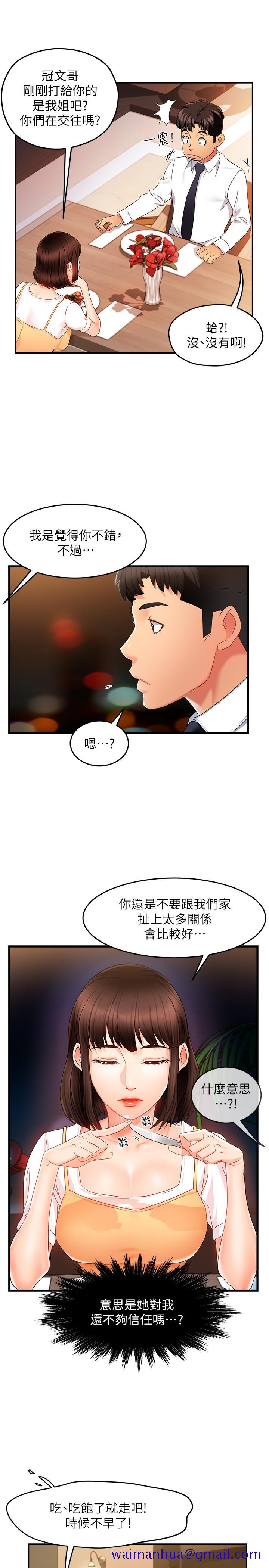 霸道主管要我IN[h漫]韩漫全集-霸道主管要我IN-第9話-傳內衣照來的思璇无删减无遮挡章节图片 