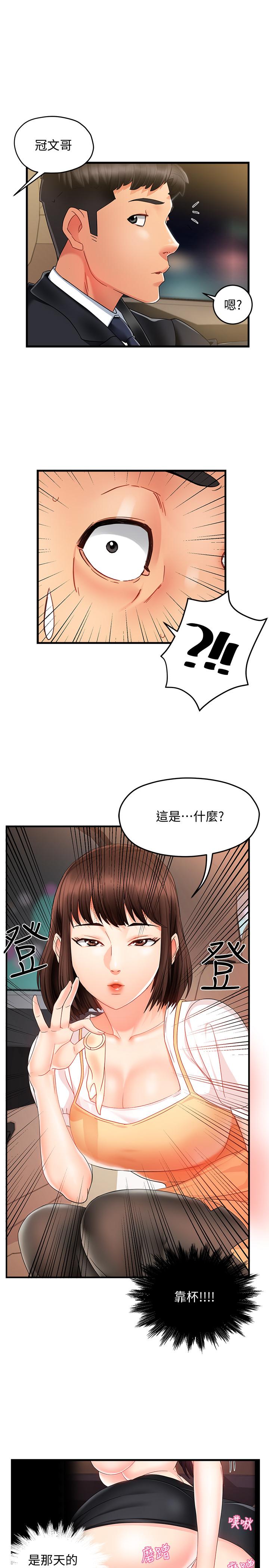 霸道主管要我IN[h漫]韩漫全集-霸道主管要我IN-第9話-傳內衣照來的思璇无删减无遮挡章节图片 