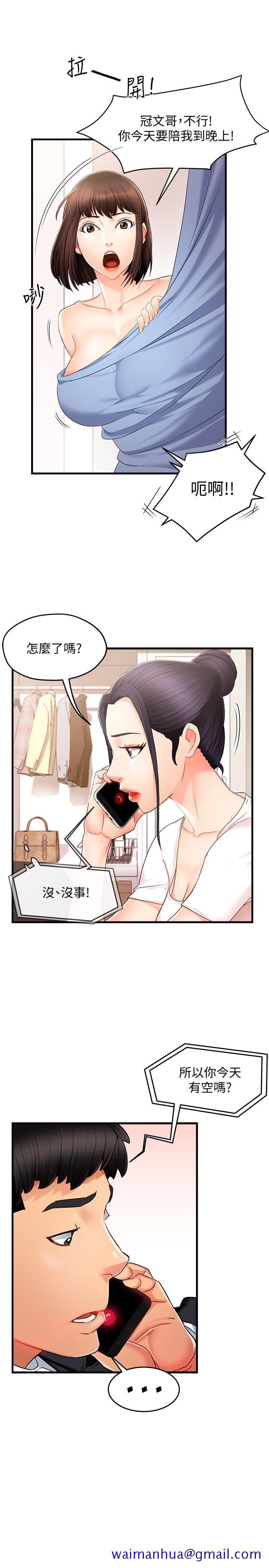 霸道主管要我IN[h漫]韩漫全集-霸道主管要我IN-第9話-傳內衣照來的思璇无删减无遮挡章节图片 