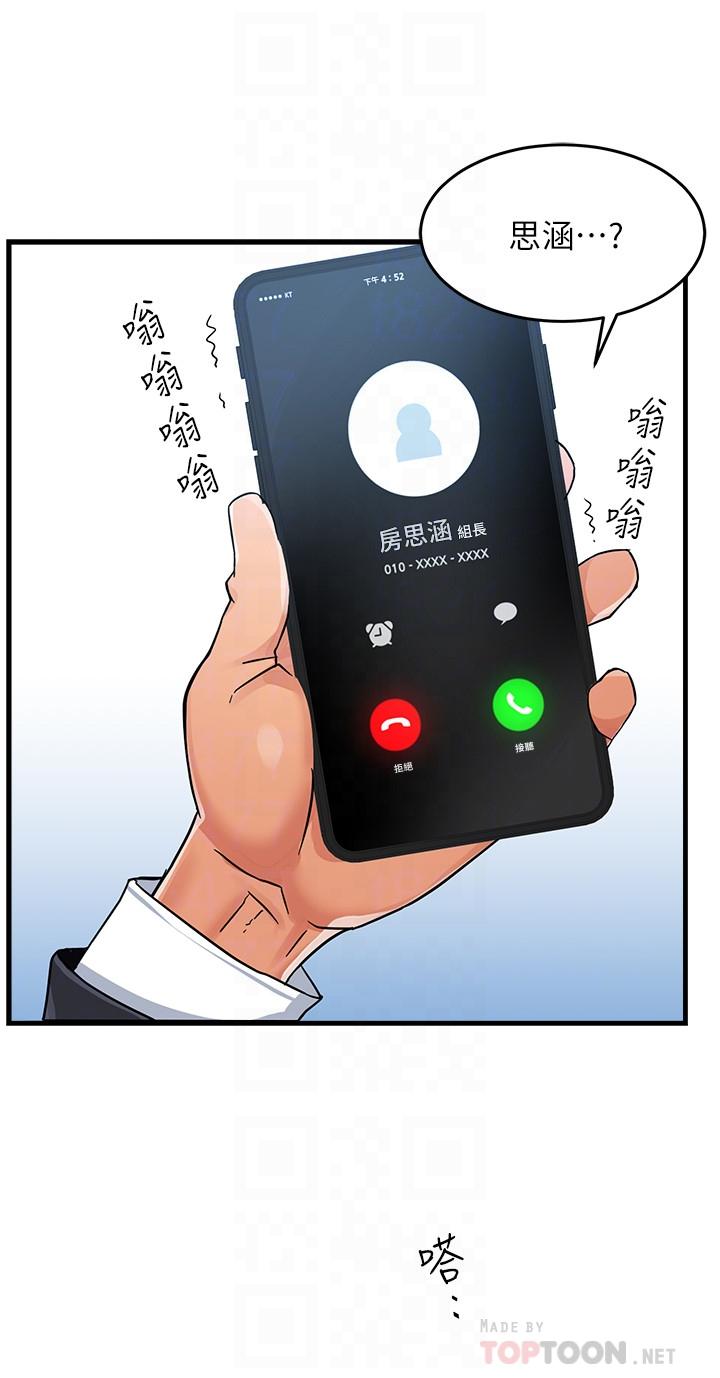 霸道主管要我IN[h漫]韩漫全集-霸道主管要我IN-第9話-傳內衣照來的思璇无删减无遮挡章节图片 