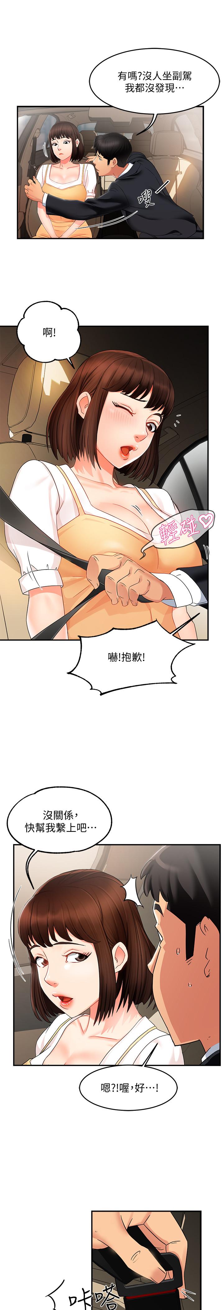 霸道主管要我IN[h漫]韩漫全集-霸道主管要我IN-第9話-傳內衣照來的思璇无删减无遮挡章节图片 