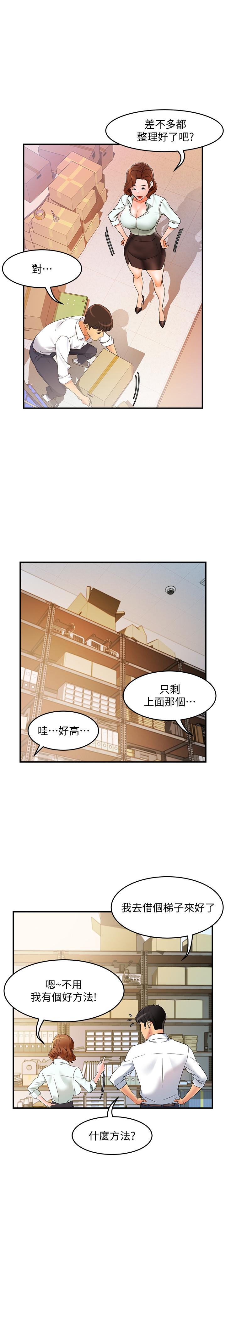 霸道主管要我IN[h漫]韩漫全集-霸道主管要我IN-第10話-磨蹭胯下的艾咪姐无删减无遮挡章节图片 