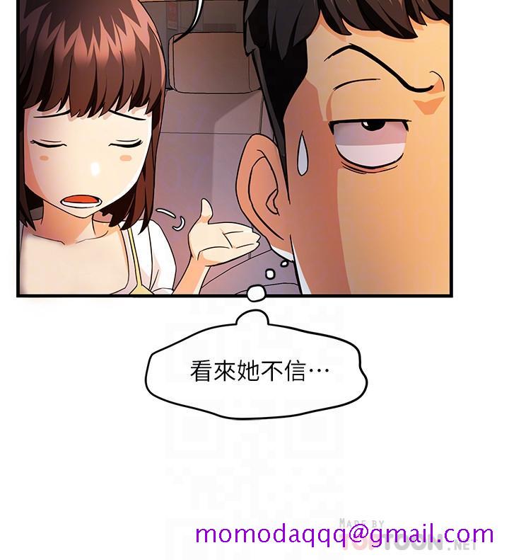 霸道主管要我IN[h漫]韩漫全集-霸道主管要我IN-第10話-磨蹭胯下的艾咪姐无删减无遮挡章节图片 