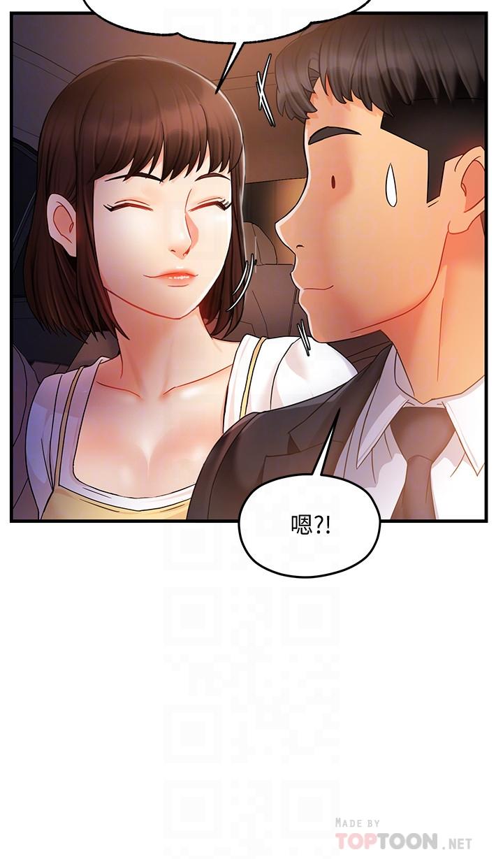 霸道主管要我IN[h漫]韩漫全集-霸道主管要我IN-第10話-磨蹭胯下的艾咪姐无删减无遮挡章节图片 