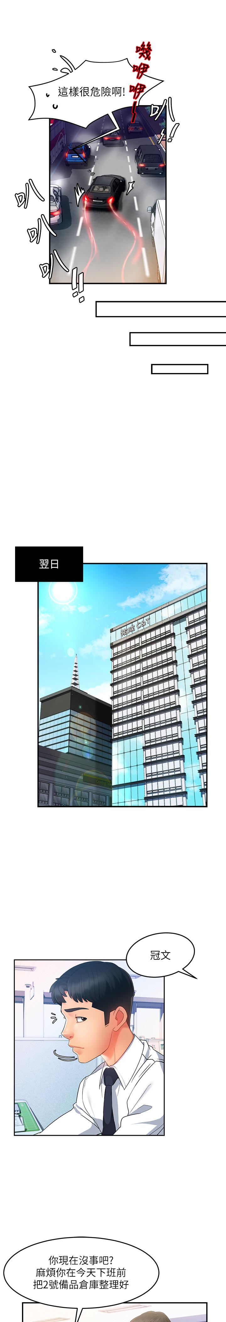 霸道主管要我IN[h漫]韩漫全集-霸道主管要我IN-第10話-磨蹭胯下的艾咪姐无删减无遮挡章节图片 