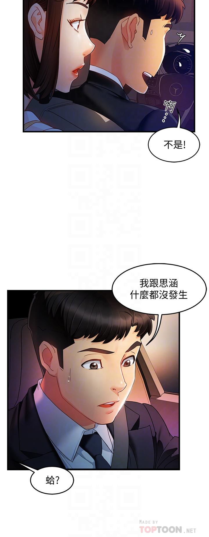 霸道主管要我IN[h漫]韩漫全集-霸道主管要我IN-第10話-磨蹭胯下的艾咪姐无删减无遮挡章节图片 