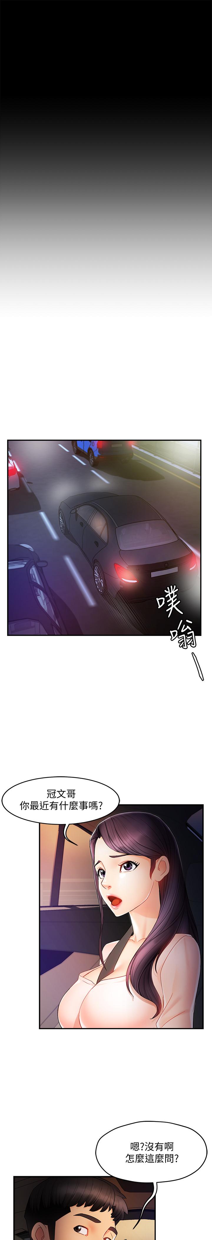霸道主管要我IN[h漫]韩漫全集-霸道主管要我IN-第10話-磨蹭胯下的艾咪姐无删减无遮挡章节图片 