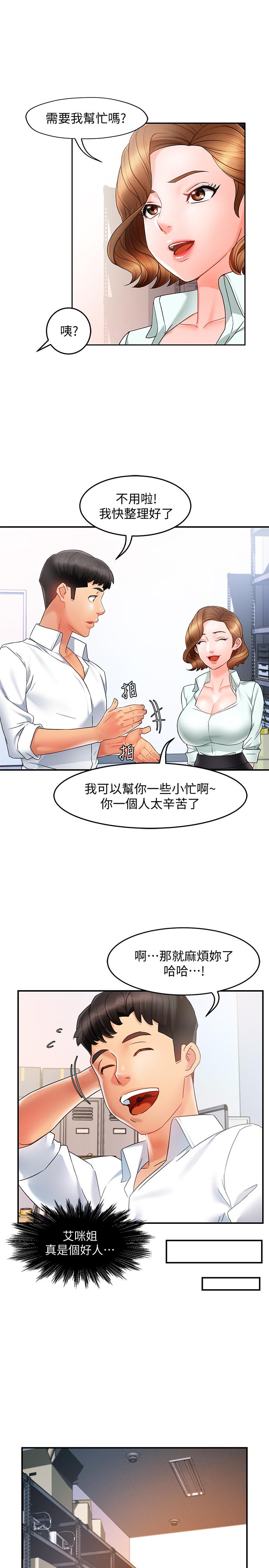 霸道主管要我IN[h漫]韩漫全集-霸道主管要我IN-第10話-磨蹭胯下的艾咪姐无删减无遮挡章节图片 