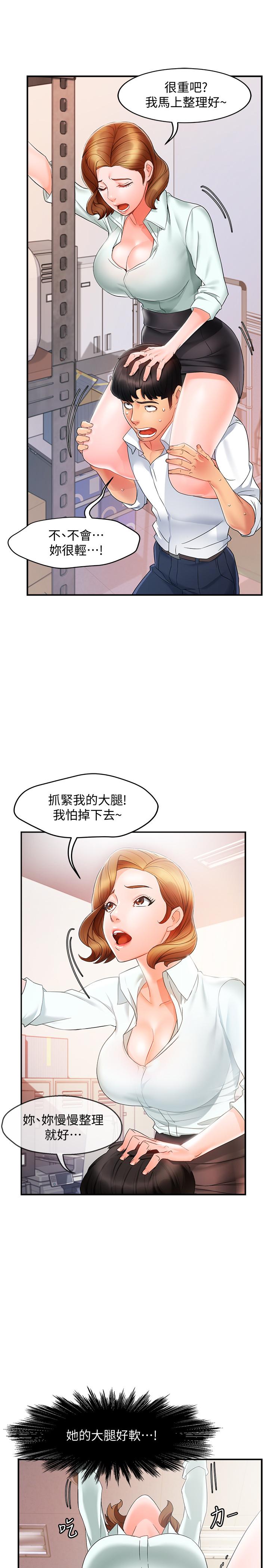 霸道主管要我IN[h漫]韩漫全集-霸道主管要我IN-第10話-磨蹭胯下的艾咪姐无删减无遮挡章节图片 