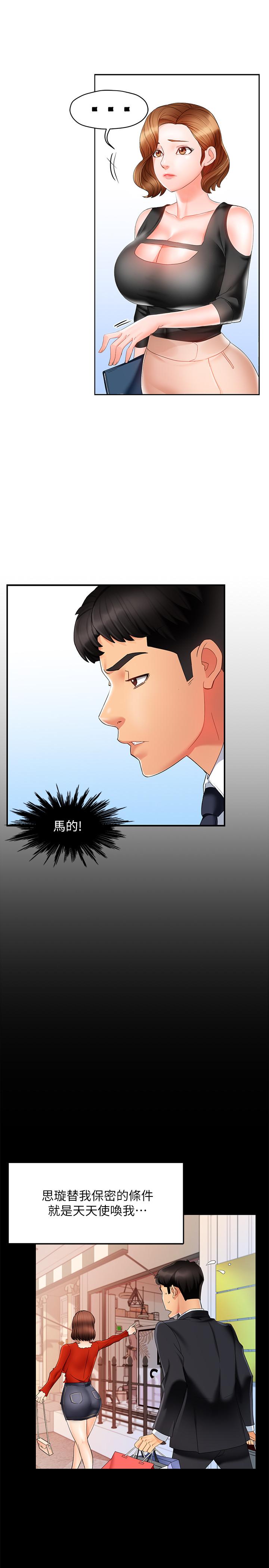 霸道主管要我IN[h漫]韩漫全集-霸道主管要我IN-第10話-磨蹭胯下的艾咪姐无删减无遮挡章节图片 