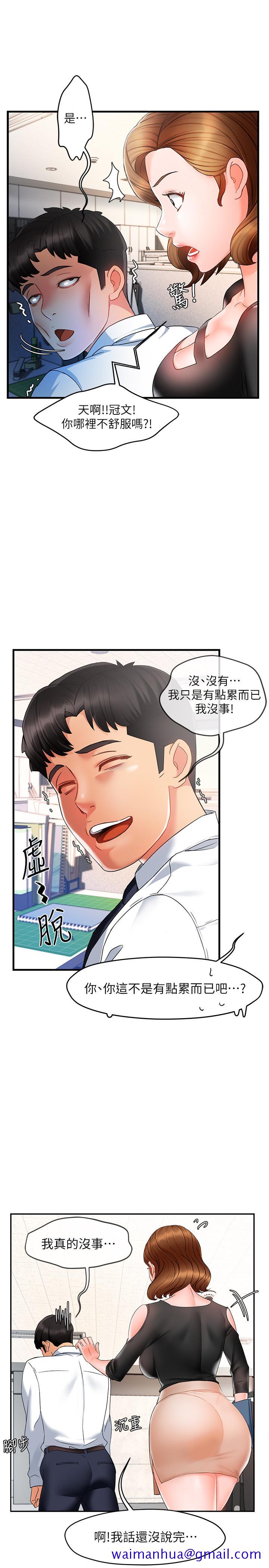 霸道主管要我IN[h漫]韩漫全集-霸道主管要我IN-第10話-磨蹭胯下的艾咪姐无删减无遮挡章节图片 