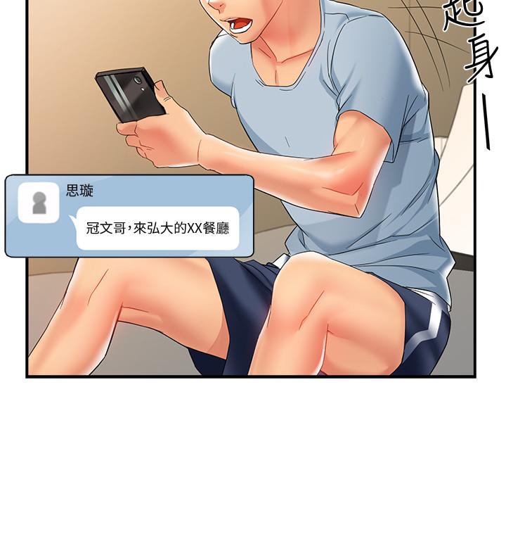 霸道主管要我IN[h漫]韩漫全集-霸道主管要我IN-第11話-充滿誘惑的邀約无删减无遮挡章节图片 