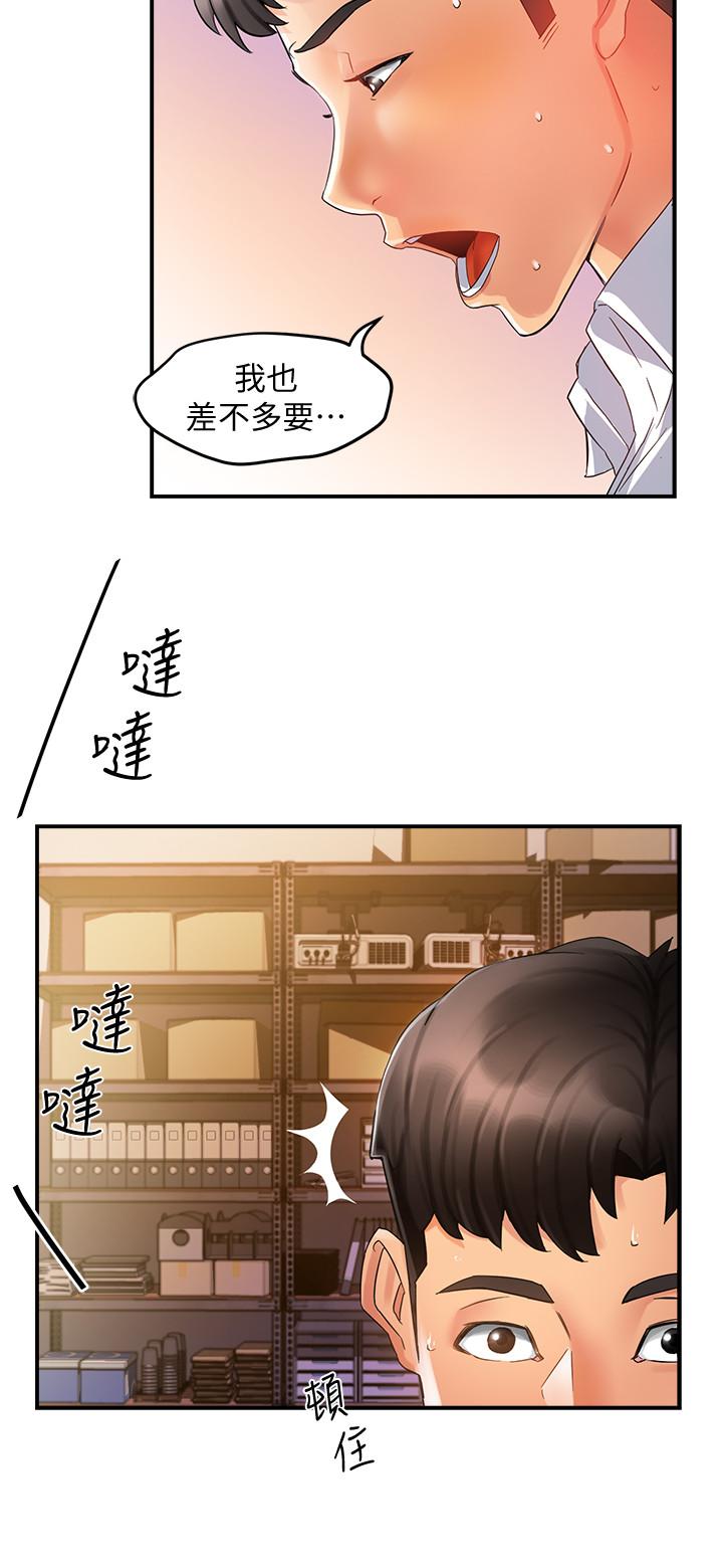 霸道主管要我IN[h漫]韩漫全集-霸道主管要我IN-第11話-充滿誘惑的邀約无删减无遮挡章节图片 