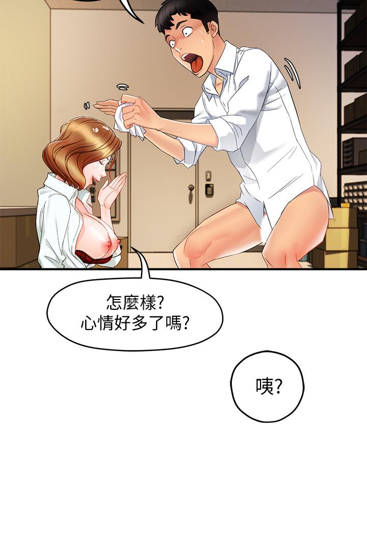霸道主管要我IN[h漫]韩漫全集-霸道主管要我IN-第11話-充滿誘惑的邀約无删减无遮挡章节图片 