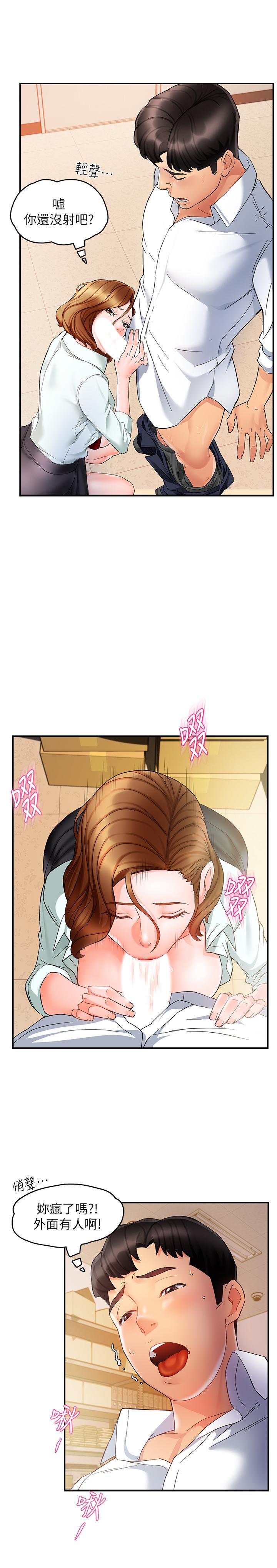 霸道主管要我IN[h漫]韩漫全集-霸道主管要我IN-第11話-充滿誘惑的邀約无删减无遮挡章节图片 
