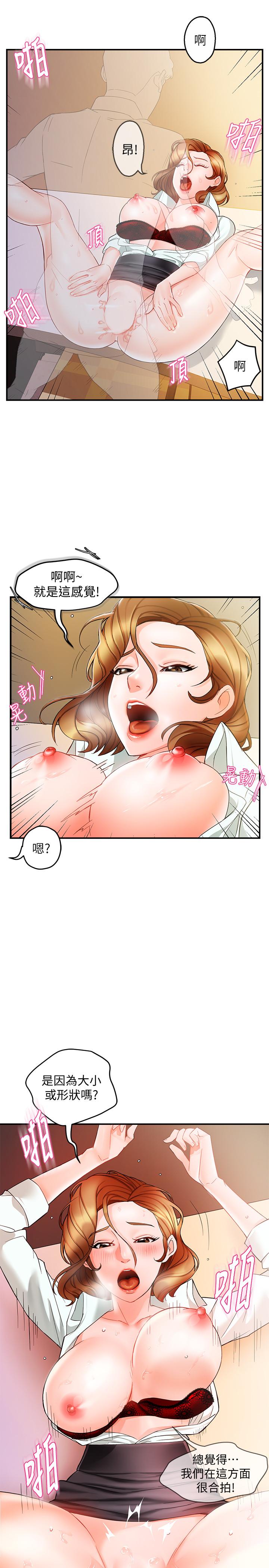 霸道主管要我IN[h漫]韩漫全集-霸道主管要我IN-第11話-充滿誘惑的邀約无删减无遮挡章节图片 