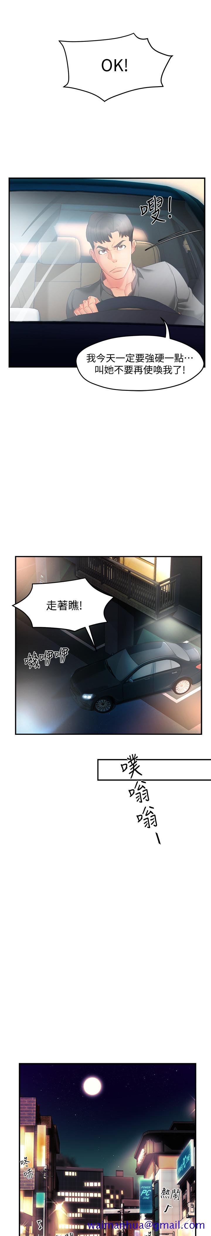 霸道主管要我IN[h漫]韩漫全集-霸道主管要我IN-第11話-充滿誘惑的邀約无删减无遮挡章节图片 