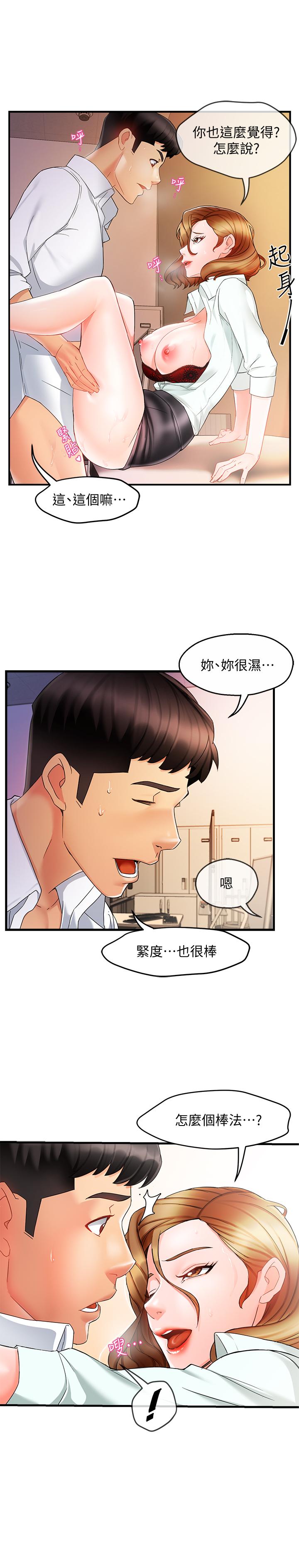 霸道主管要我IN[h漫]韩漫全集-霸道主管要我IN-第11話-充滿誘惑的邀約无删减无遮挡章节图片 