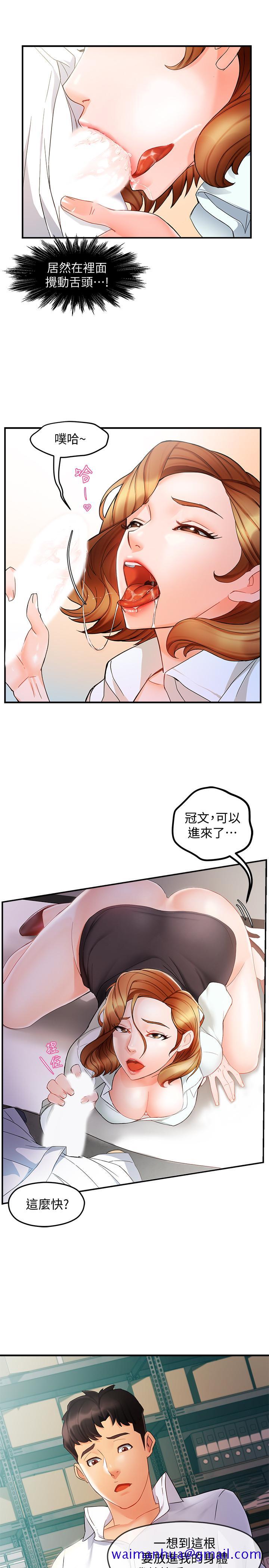霸道主管要我IN[h漫]韩漫全集-霸道主管要我IN-第11話-充滿誘惑的邀約无删减无遮挡章节图片 