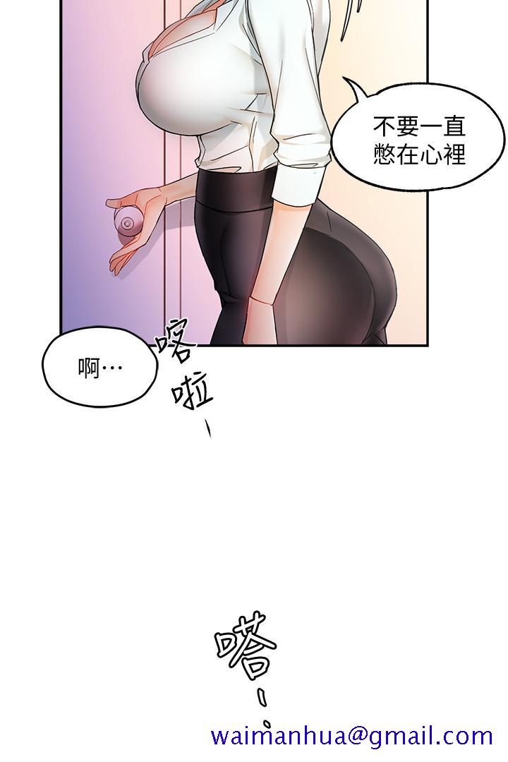 霸道主管要我IN[h漫]韩漫全集-霸道主管要我IN-第11話-充滿誘惑的邀約无删减无遮挡章节图片 