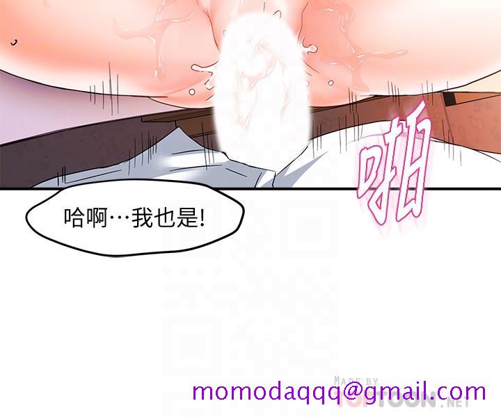 霸道主管要我IN[h漫]韩漫全集-霸道主管要我IN-第11話-充滿誘惑的邀約无删减无遮挡章节图片 