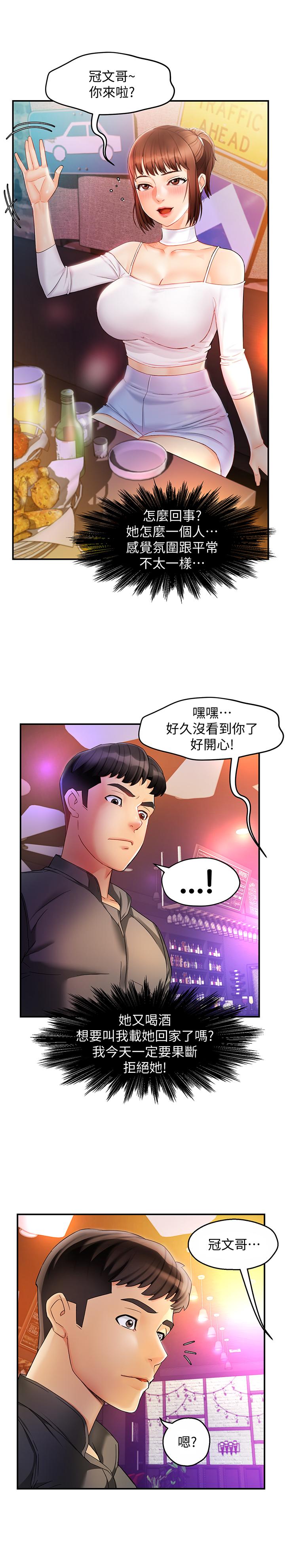 霸道主管要我IN[h漫]韩漫全集-霸道主管要我IN-第11話-充滿誘惑的邀約无删减无遮挡章节图片 