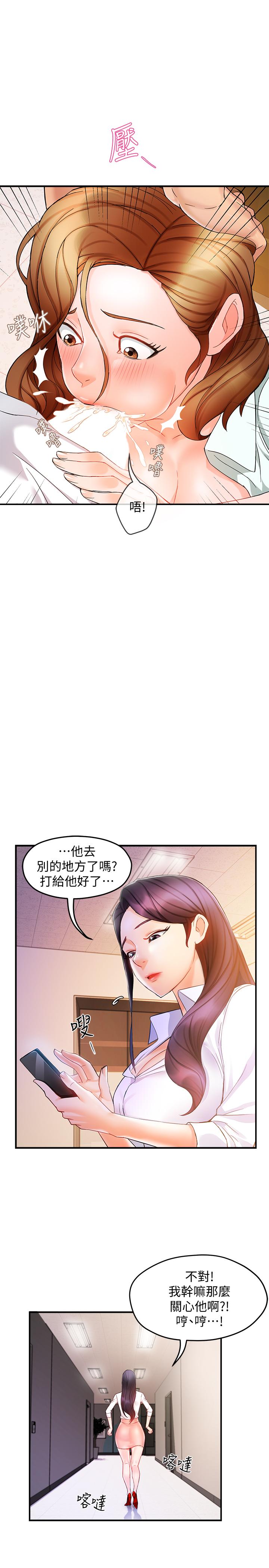 霸道主管要我IN[h漫]韩漫全集-霸道主管要我IN-第11話-充滿誘惑的邀約无删减无遮挡章节图片 
