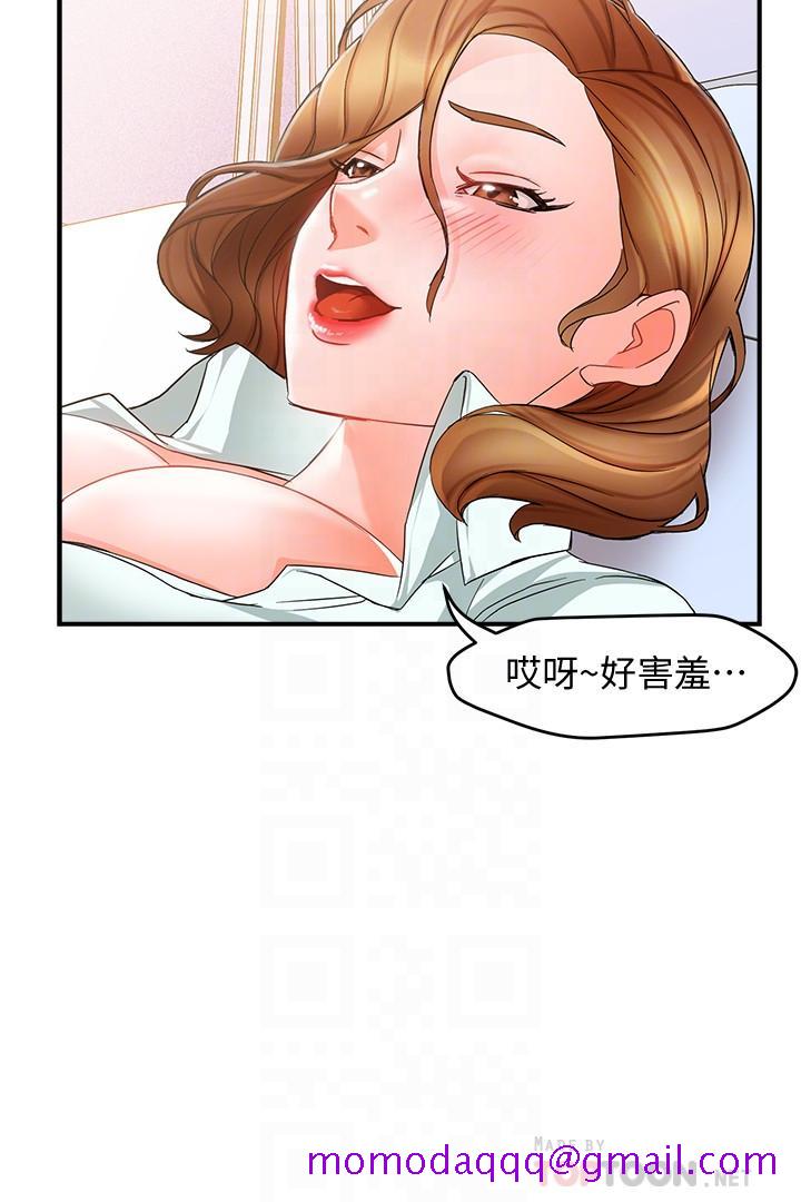 霸道主管要我IN[h漫]韩漫全集-霸道主管要我IN-第11話-充滿誘惑的邀約无删减无遮挡章节图片 