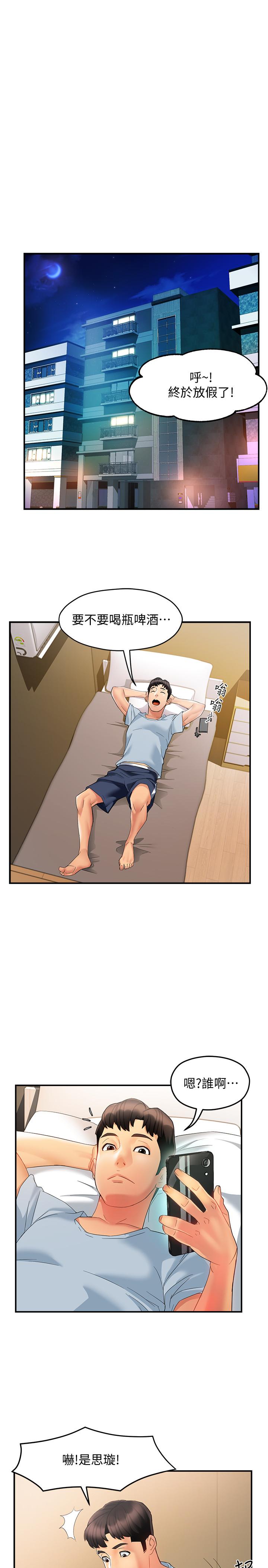 霸道主管要我IN[h漫]韩漫全集-霸道主管要我IN-第11話-充滿誘惑的邀約无删减无遮挡章节图片 