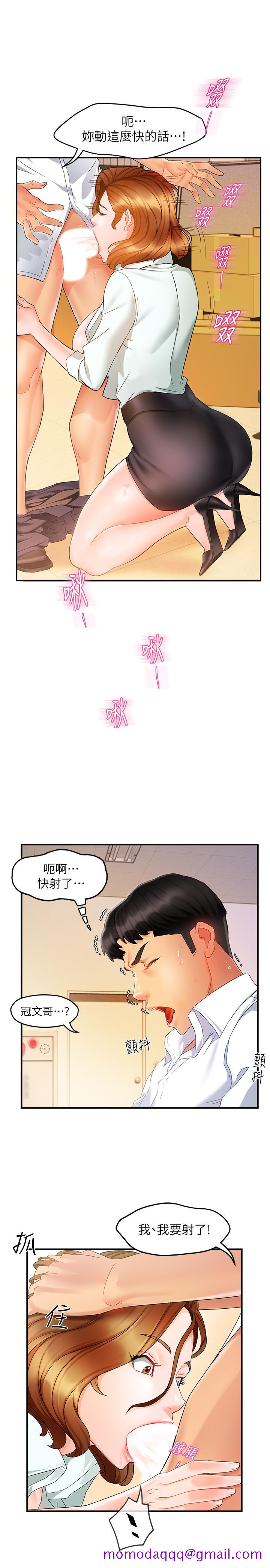霸道主管要我IN[h漫]韩漫全集-霸道主管要我IN-第11話-充滿誘惑的邀約无删减无遮挡章节图片 