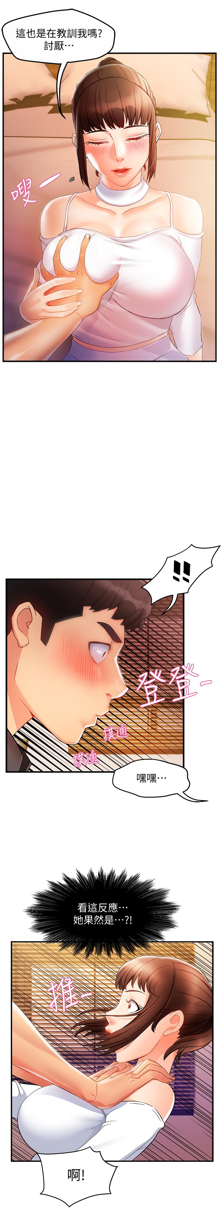 霸道主管要我IN[h漫]韩漫全集-霸道主管要我IN-第12話-喜歡被罵的思璇无删减无遮挡章节图片 