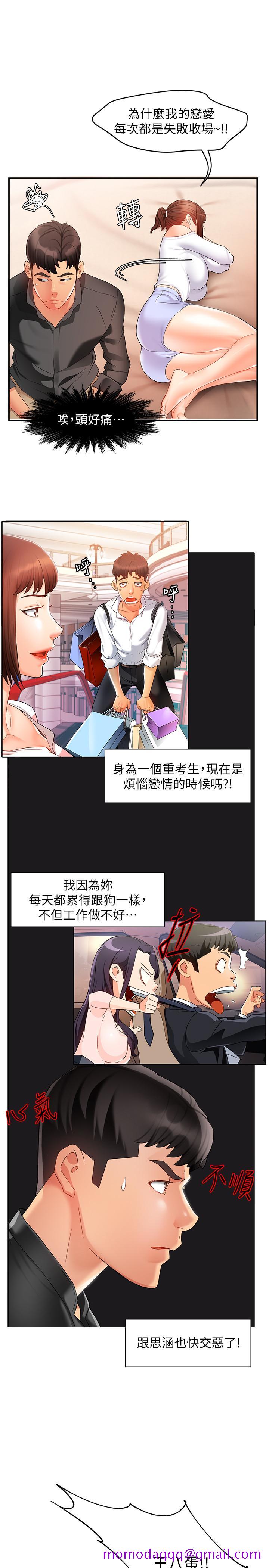 霸道主管要我IN[h漫]韩漫全集-霸道主管要我IN-第12話-喜歡被罵的思璇无删减无遮挡章节图片 