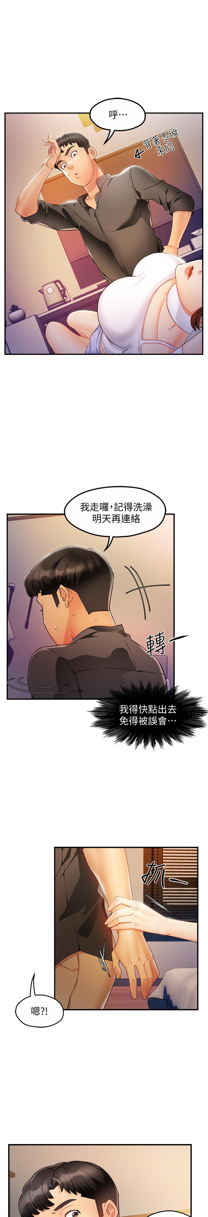 霸道主管要我IN[h漫]韩漫全集-霸道主管要我IN-第12話-喜歡被罵的思璇无删减无遮挡章节图片 