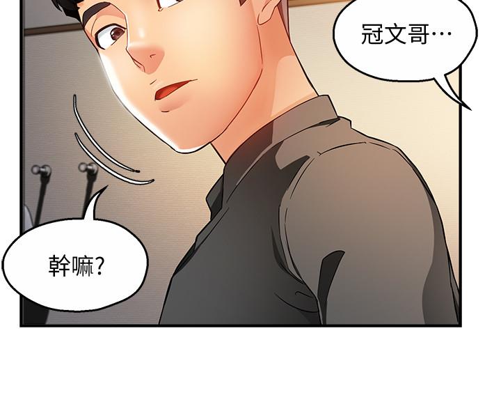 霸道主管要我IN[h漫]韩漫全集-霸道主管要我IN-第12話-喜歡被罵的思璇无删减无遮挡章节图片 