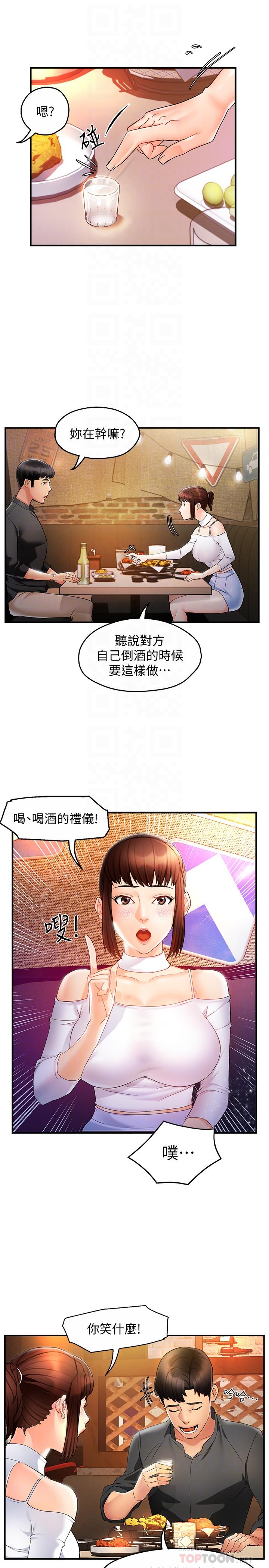 霸道主管要我IN[h漫]韩漫全集-霸道主管要我IN-第12話-喜歡被罵的思璇无删减无遮挡章节图片 