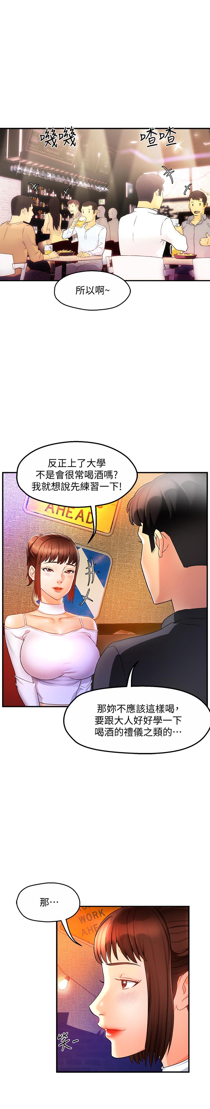 霸道主管要我IN[h漫]韩漫全集-霸道主管要我IN-第12話-喜歡被罵的思璇无删减无遮挡章节图片 