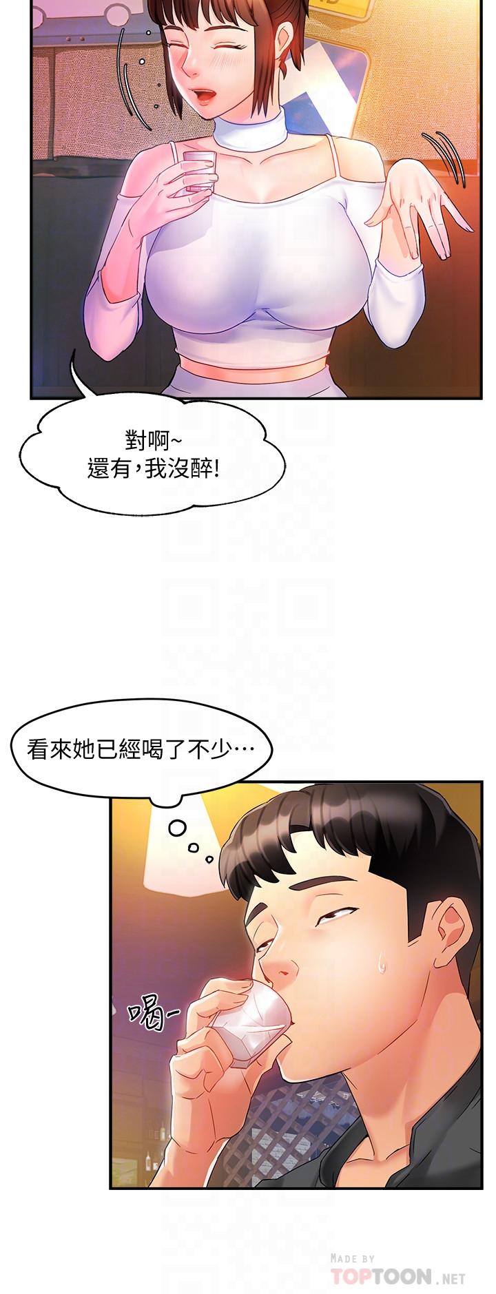 霸道主管要我IN[h漫]韩漫全集-霸道主管要我IN-第12話-喜歡被罵的思璇无删减无遮挡章节图片 