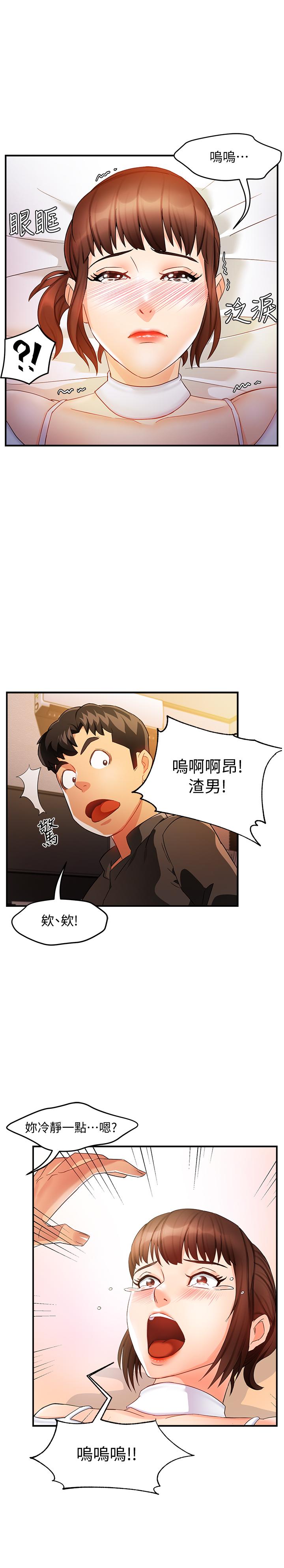 霸道主管要我IN[h漫]韩漫全集-霸道主管要我IN-第12話-喜歡被罵的思璇无删减无遮挡章节图片 