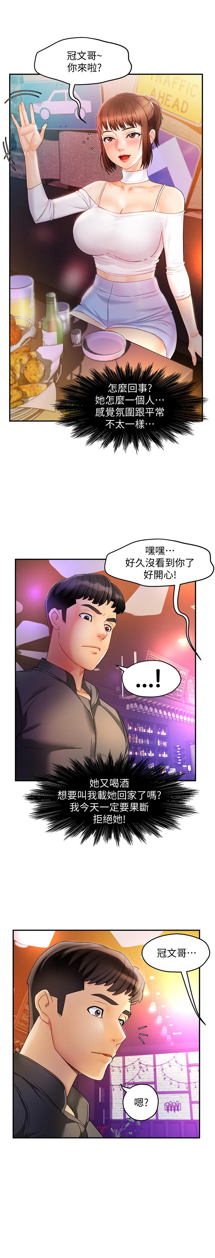 霸道主管要我IN[h漫]韩漫全集-霸道主管要我IN-第12話-喜歡被罵的思璇无删减无遮挡章节图片 