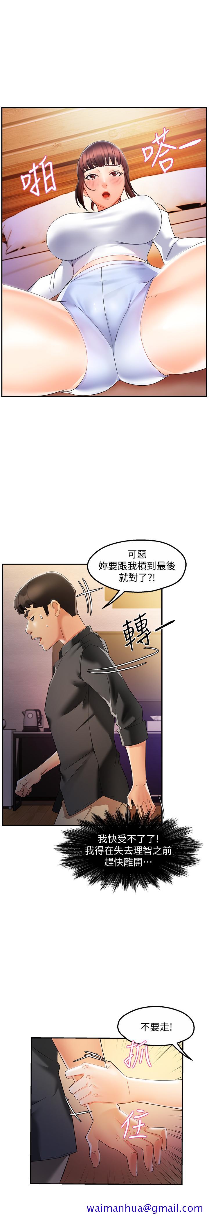 霸道主管要我IN[h漫]韩漫全集-霸道主管要我IN-第12話-喜歡被罵的思璇无删减无遮挡章节图片 