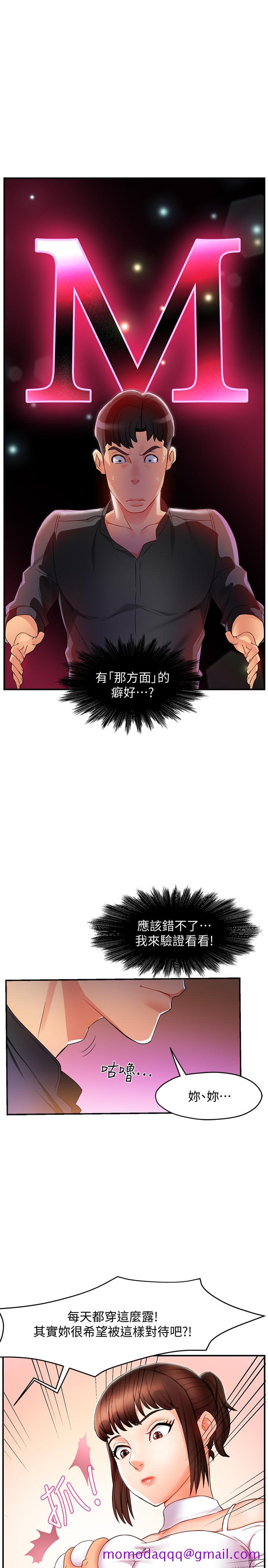 霸道主管要我IN[h漫]韩漫全集-霸道主管要我IN-第12話-喜歡被罵的思璇无删减无遮挡章节图片 