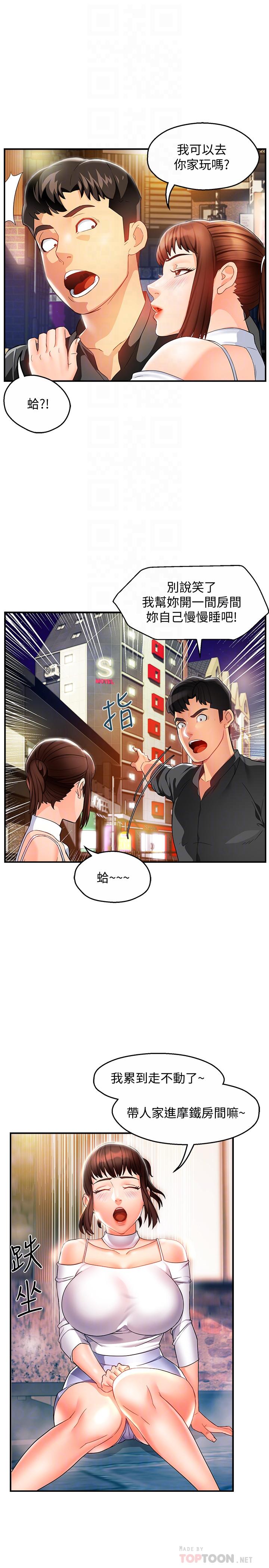 霸道主管要我IN[h漫]韩漫全集-霸道主管要我IN-第12話-喜歡被罵的思璇无删减无遮挡章节图片 